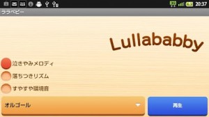 Lullababby-300x168