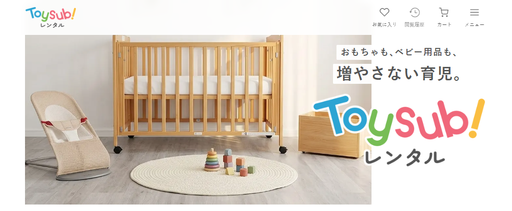 トイサブ！レンタルのトップページ